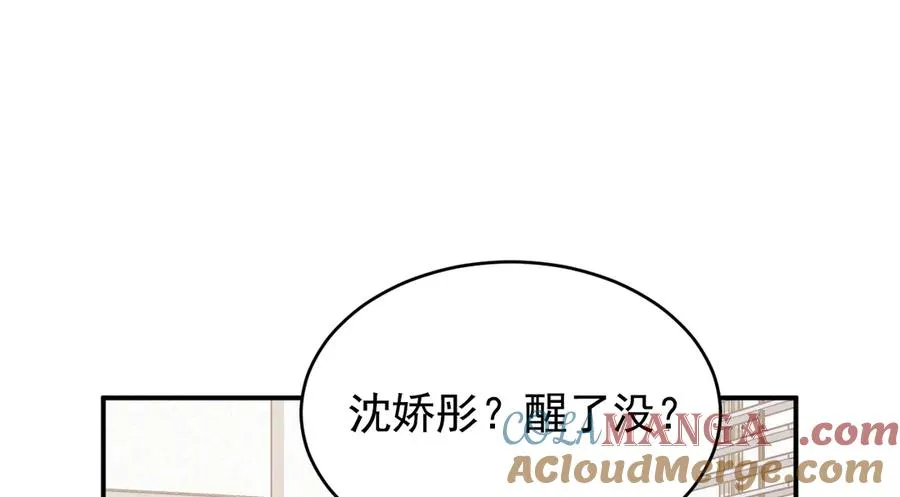 第19话 突发！信任危机 第193页
