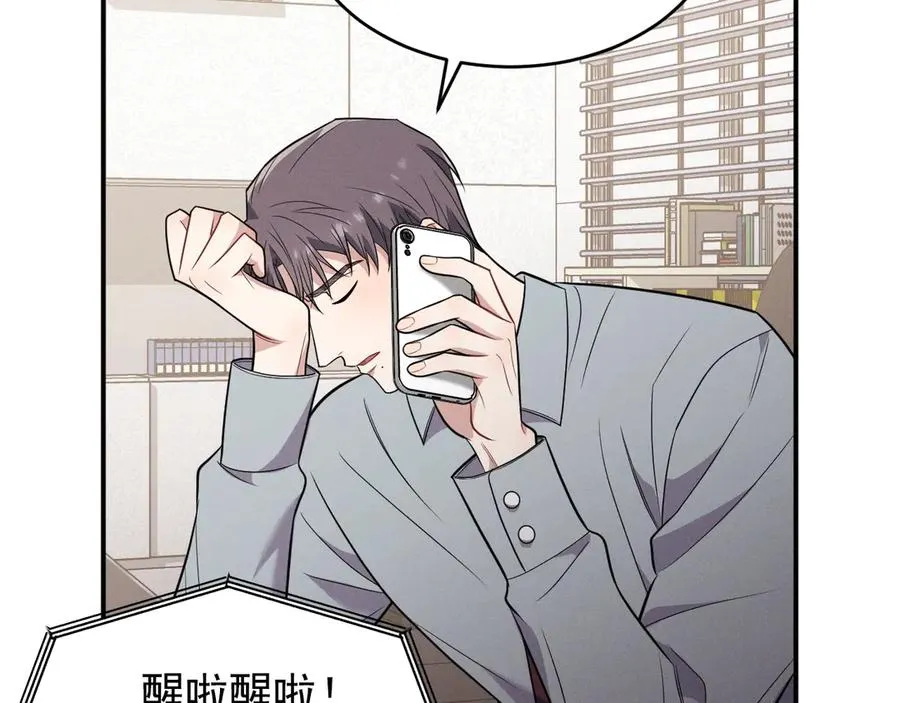 第19话 突发！信任危机 第194页