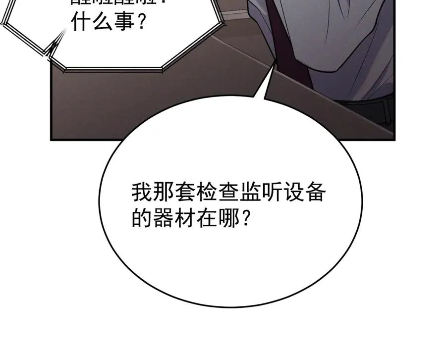 第19话 突发！信任危机 第195页