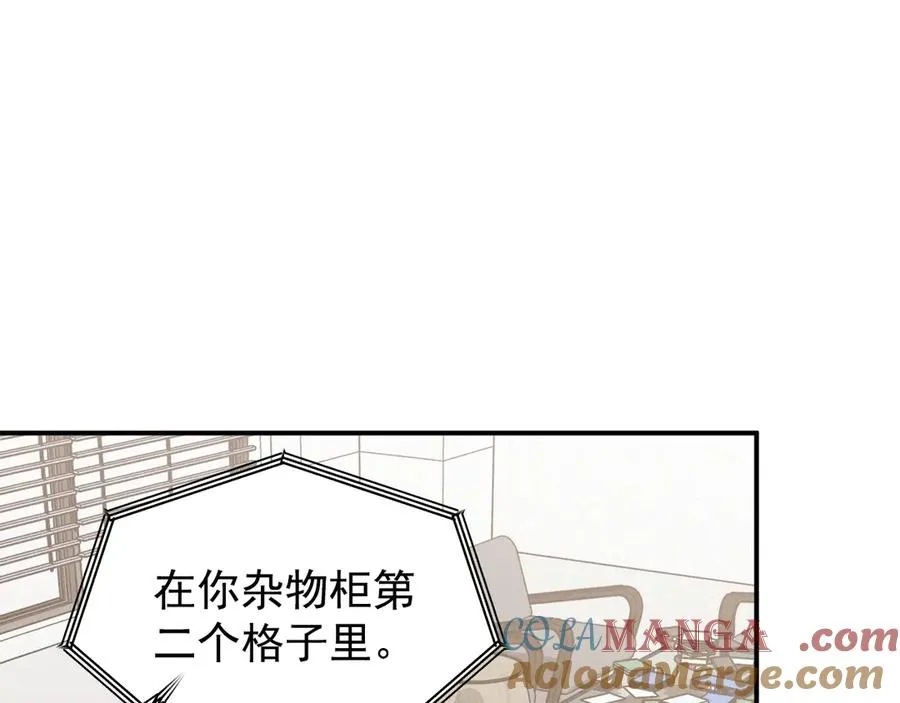 第19话 突发！信任危机 第197页