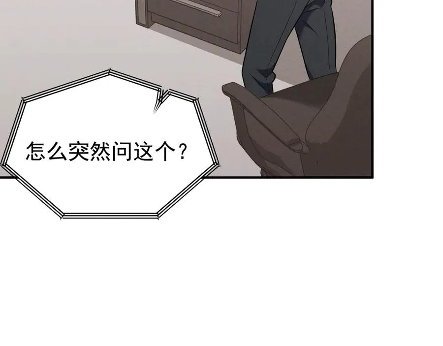 第19话 突发！信任危机 第199页