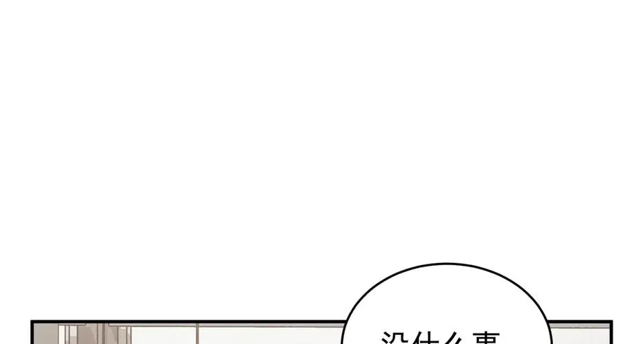 第19话 突发！信任危机 第200页