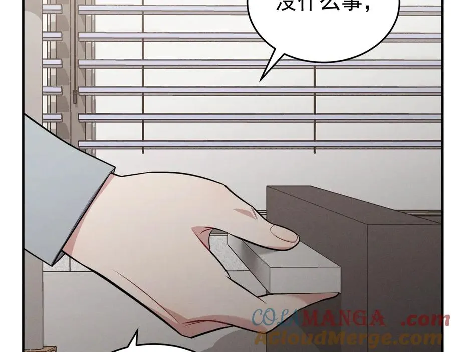 第19话 突发！信任危机 第201页