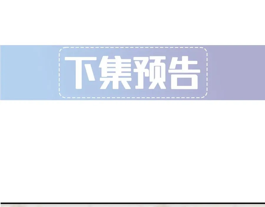 第19话 突发！信任危机 第211页