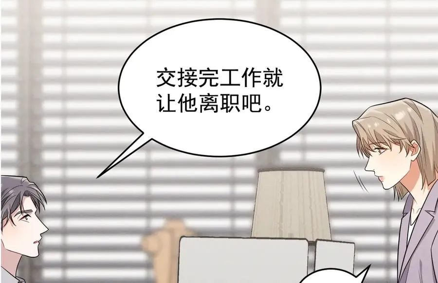 第19话 突发！信任危机 第212页