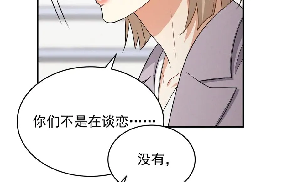 第19话 突发！信任危机 第216页