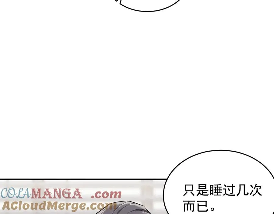 第19话 突发！信任危机 第217页