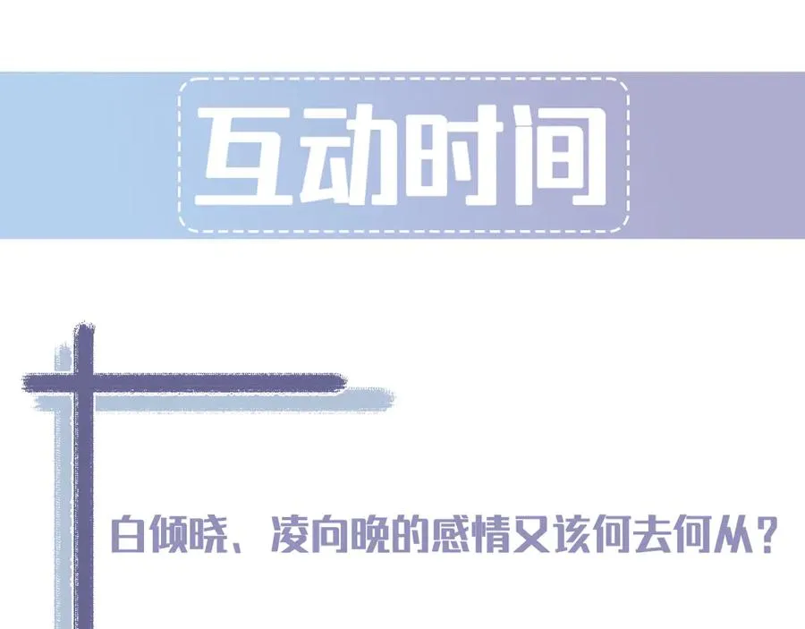 第19话 突发！信任危机 第220页