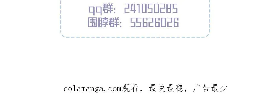 第19话 突发！信任危机 第222页