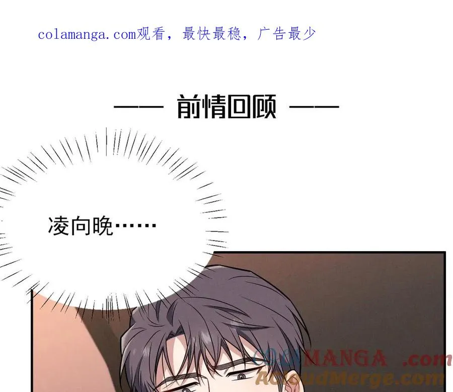 第20话 没有在谈恋爱 第1页