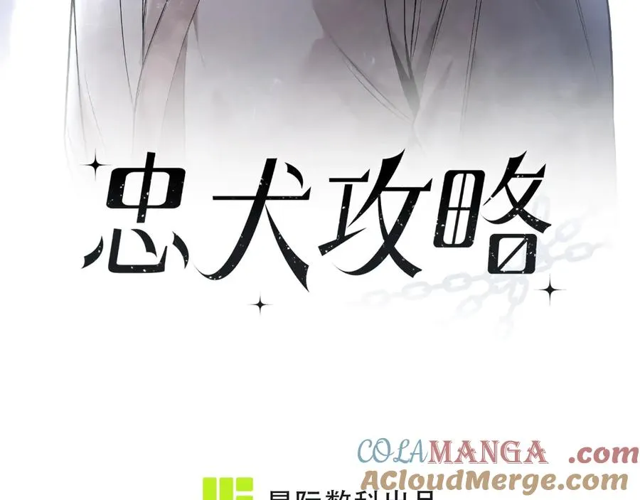 第20话 没有在谈恋爱 第13页