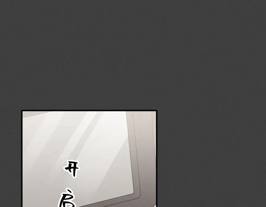 第20话 没有在谈恋爱 第30页