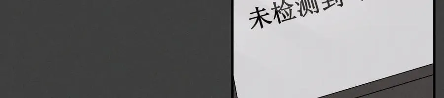 第20话 没有在谈恋爱 第50页