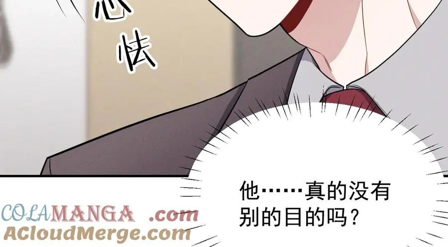 第20话 没有在谈恋爱 第65页