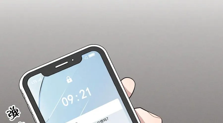 第20话 没有在谈恋爱 第86页