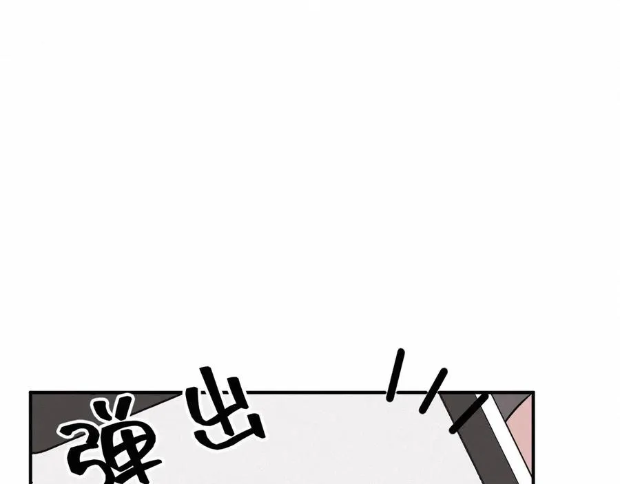 第20话 没有在谈恋爱 第90页