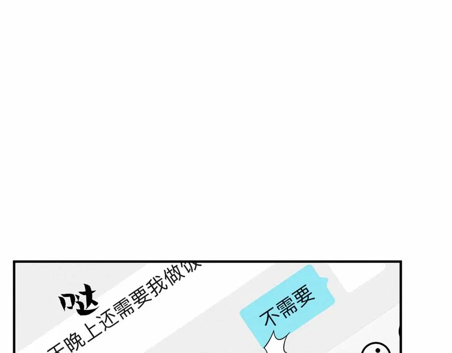 第20话 没有在谈恋爱 第96页