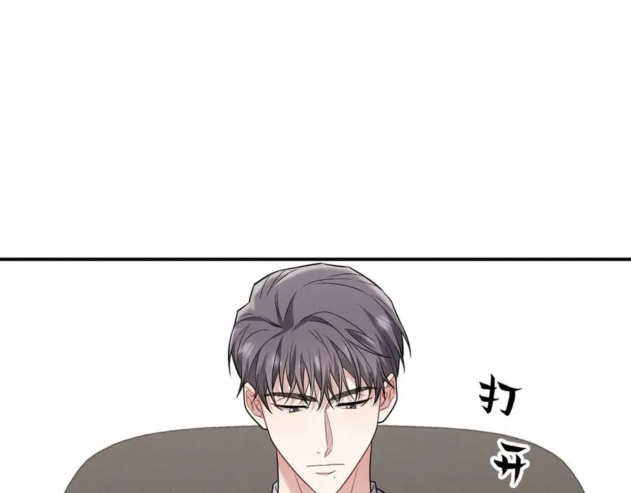 第20话 没有在谈恋爱 第100页