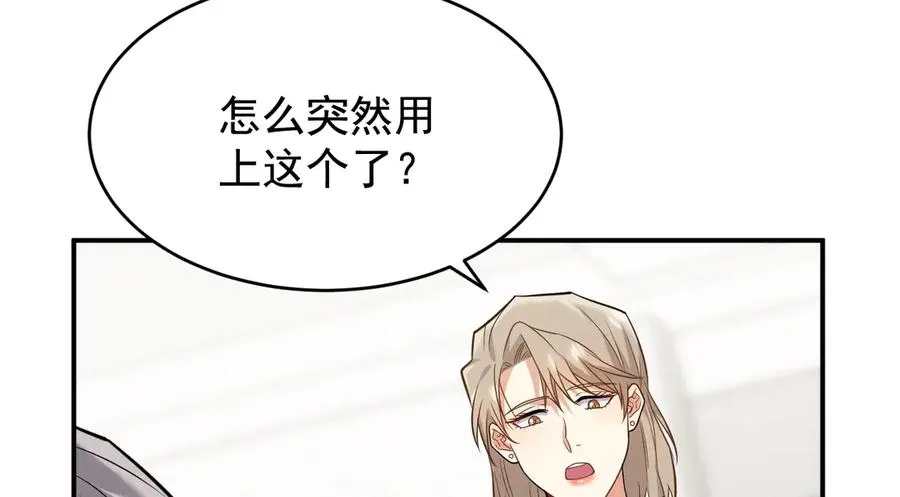 第20话 没有在谈恋爱 第114页