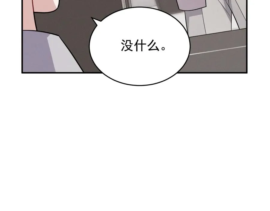 第20话 没有在谈恋爱 第116页