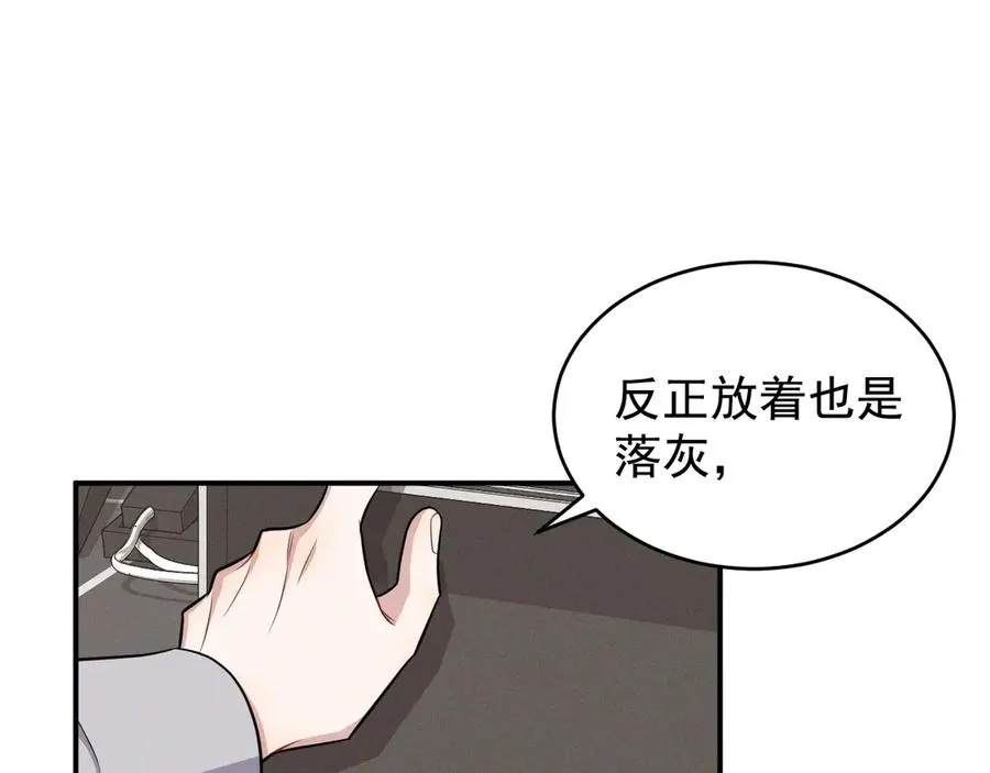 第20话 没有在谈恋爱 第118页