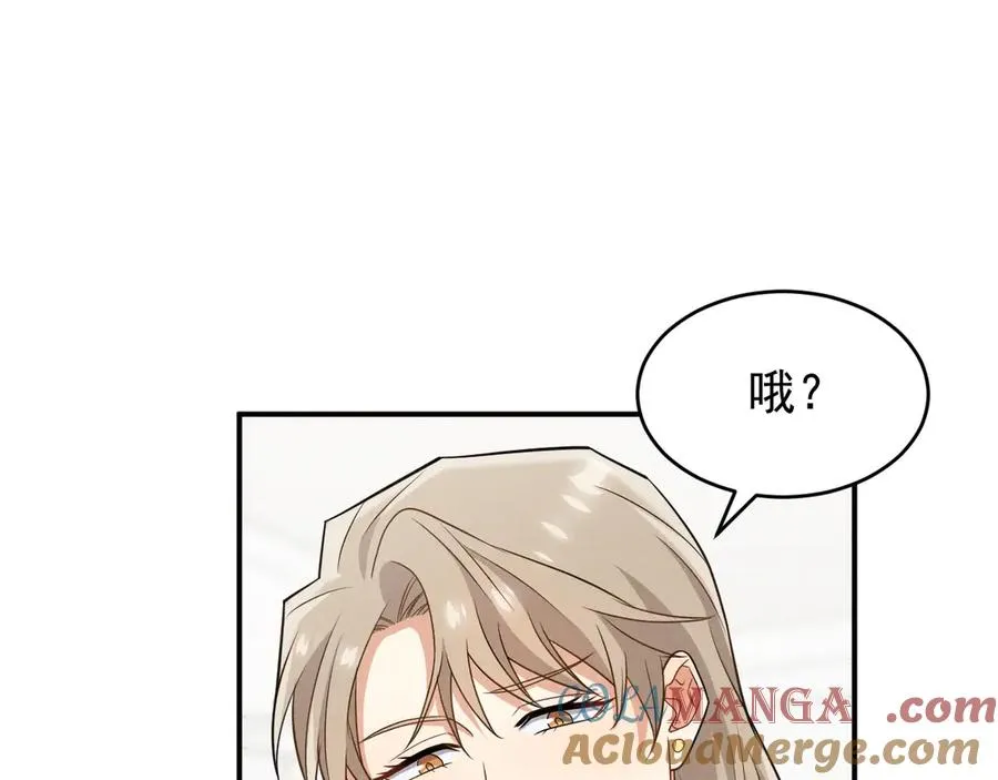 第20话 没有在谈恋爱 第121页
