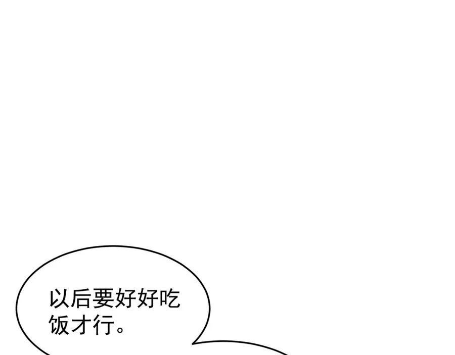 第20话 没有在谈恋爱 第127页