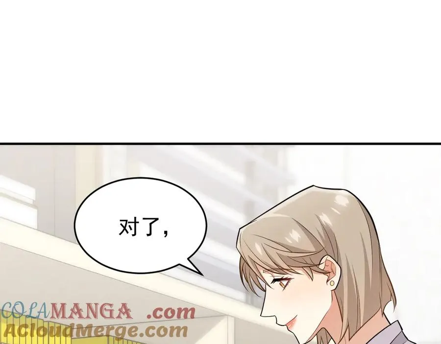 第20话 没有在谈恋爱 第133页