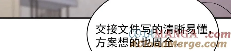 第20话 没有在谈恋爱 第141页