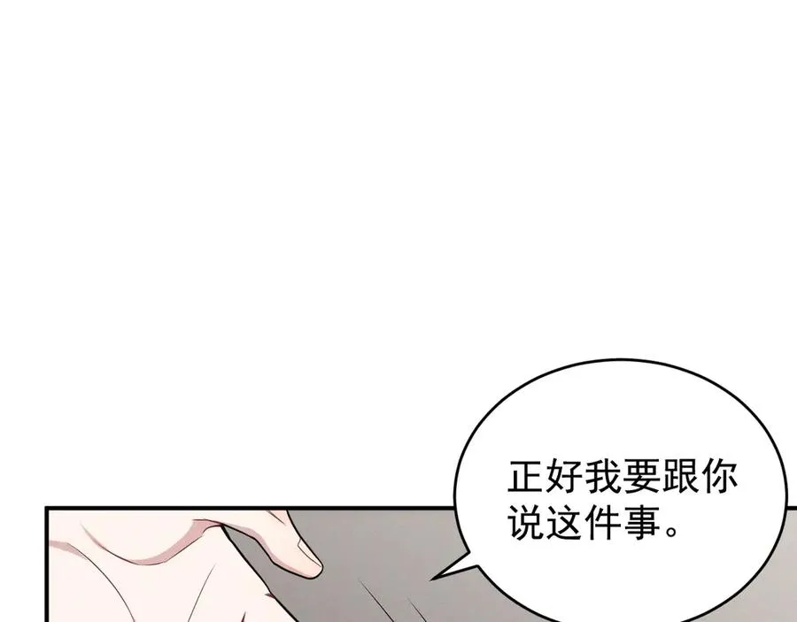 第20话 没有在谈恋爱 第151页