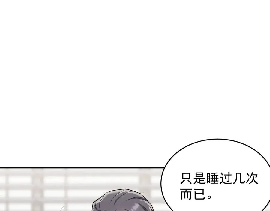 第20话 没有在谈恋爱 第163页
