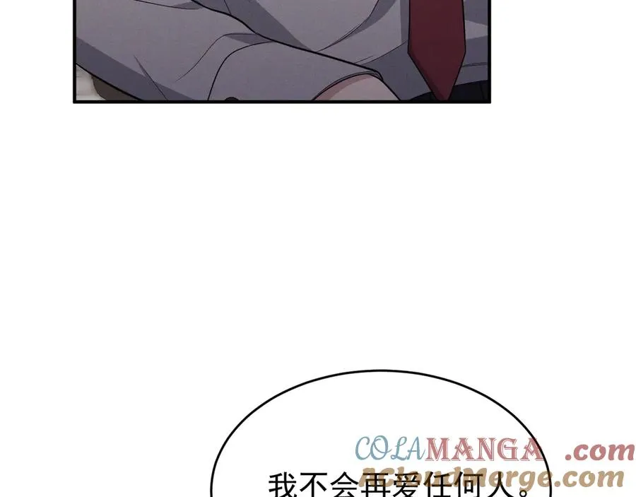 第20话 没有在谈恋爱 第169页