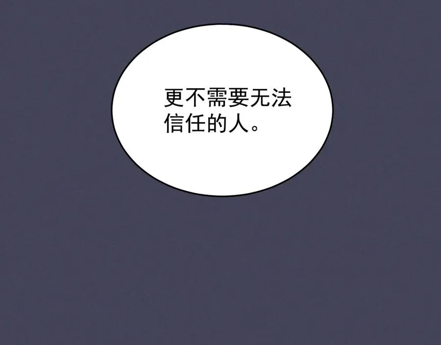 第20话 没有在谈恋爱 第175页