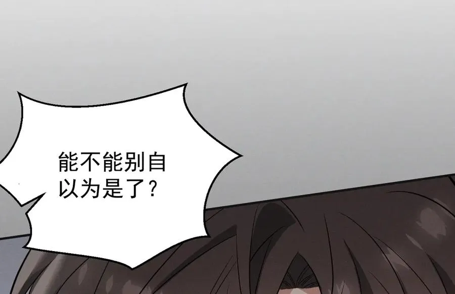 第20话 没有在谈恋爱 第179页
