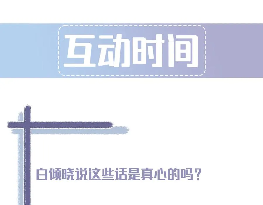 第20话 没有在谈恋爱 第186页
