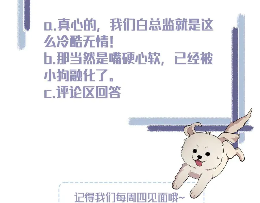 第20话 没有在谈恋爱 第187页
