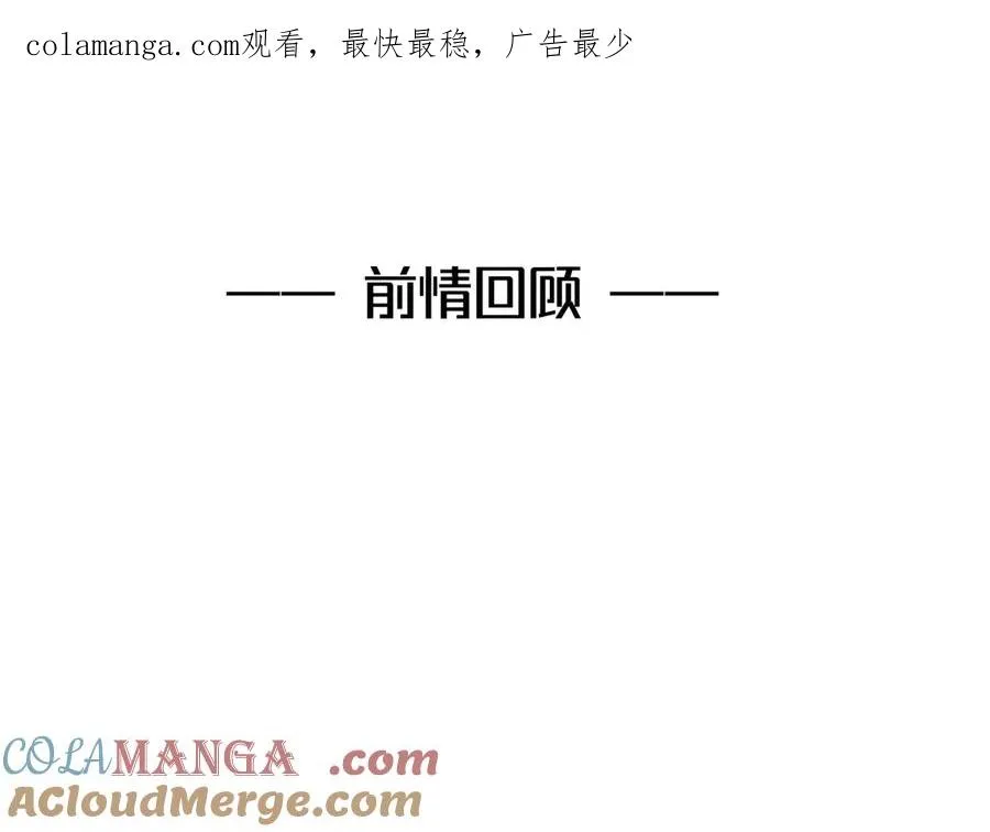 第21话 我跟你很熟吗？ 第1页