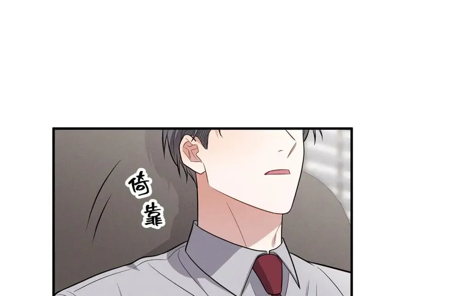 第21话 我跟你很熟吗？ 第2页