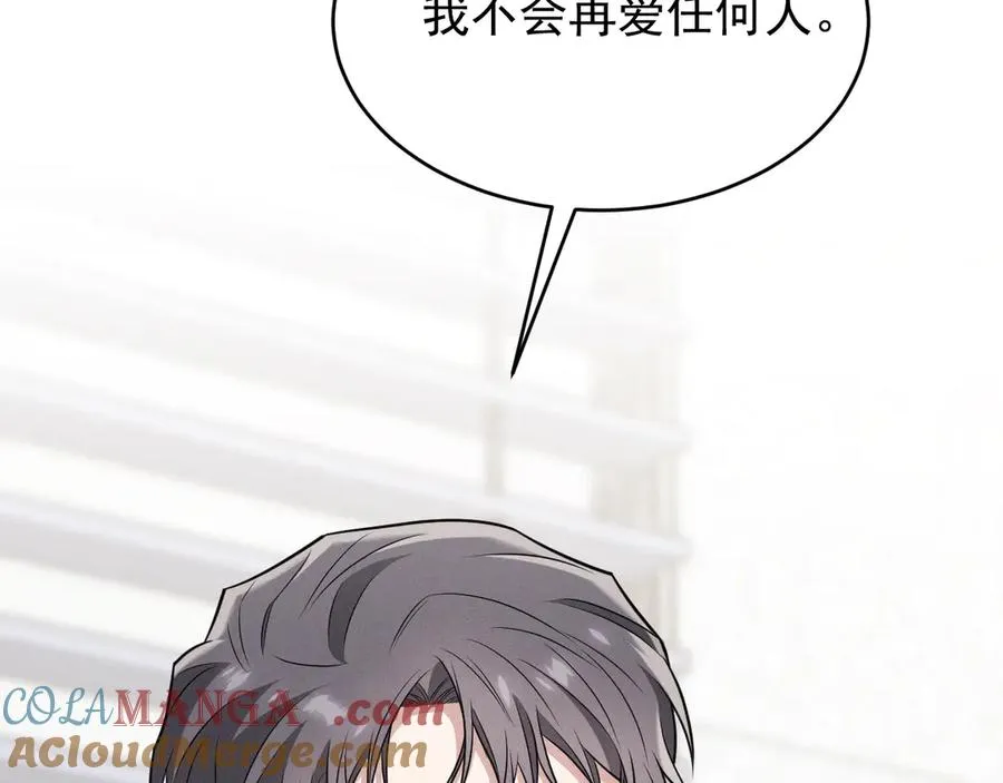 第21话 我跟你很熟吗？ 第5页