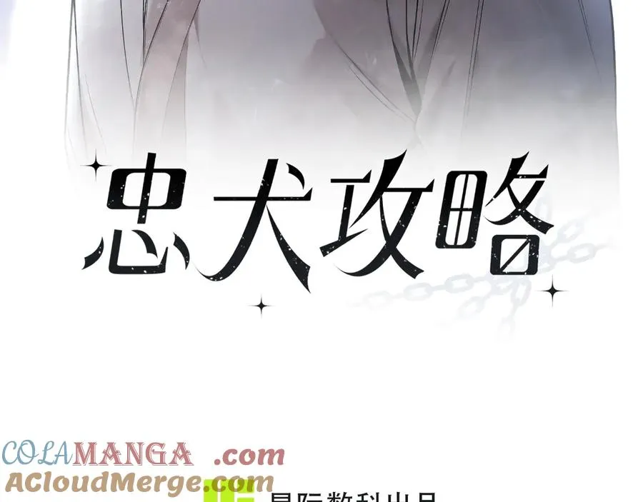 第21话 我跟你很熟吗？ 第13页