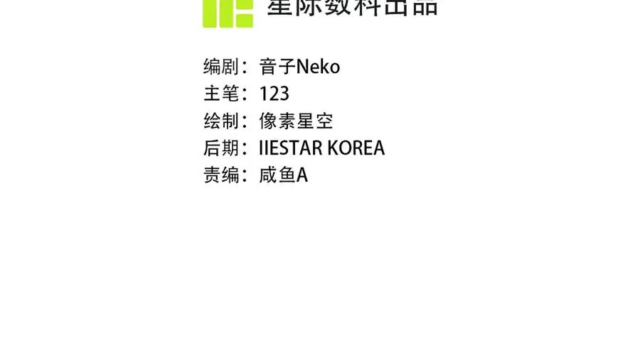 第21话 我跟你很熟吗？ 第14页