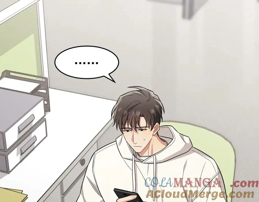 第21话 我跟你很熟吗？ 第17页