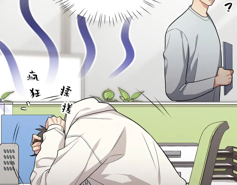 第21话 我跟你很熟吗？ 第27页
