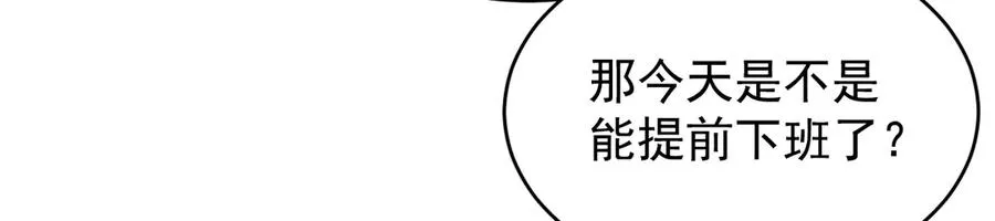第21话 我跟你很熟吗？ 第35页
