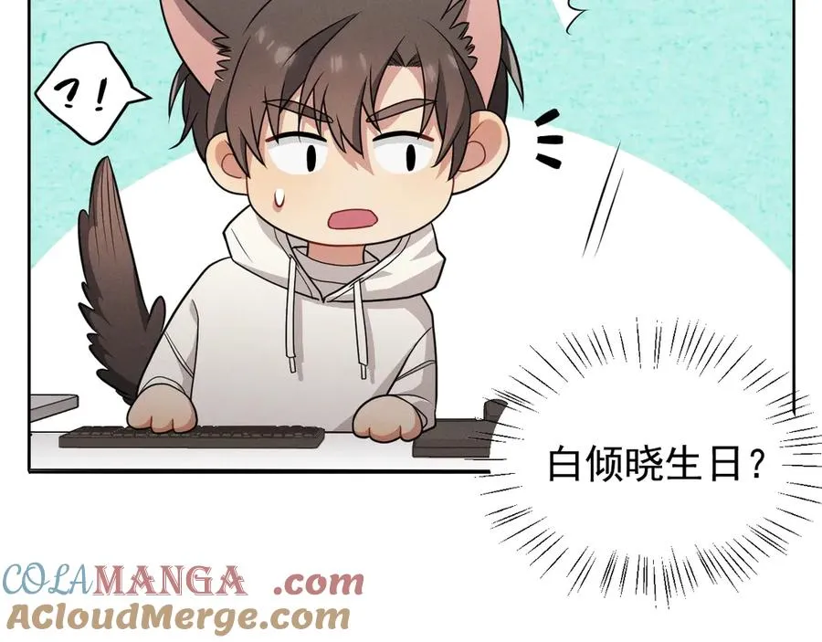 第21话 我跟你很熟吗？ 第37页