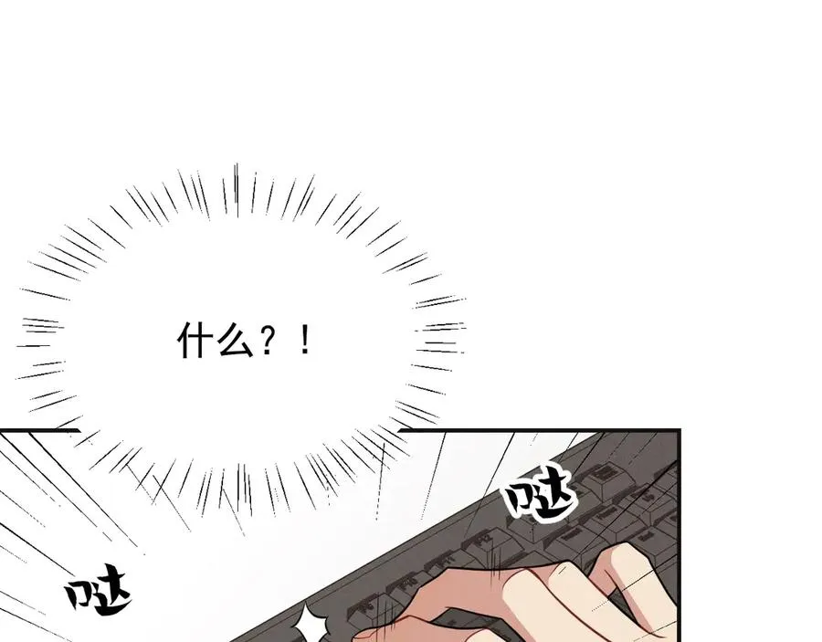 第21话 我跟你很熟吗？ 第39页