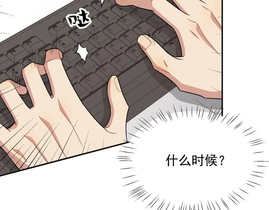 第21话 我跟你很熟吗？ 第40页