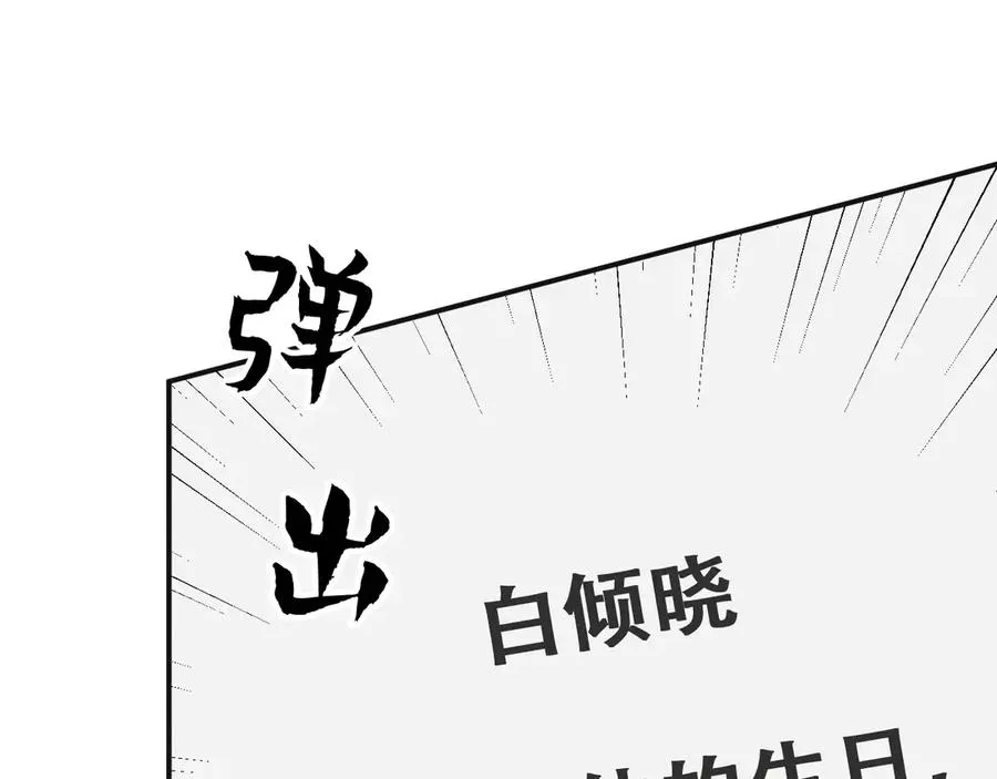 第21话 我跟你很熟吗？ 第42页
