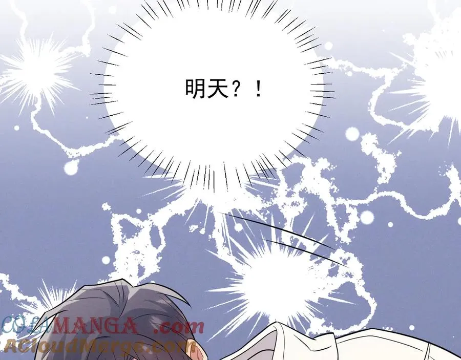 第21话 我跟你很熟吗？ 第45页