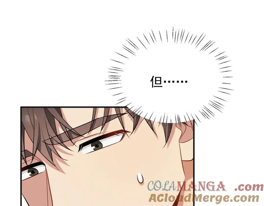 第21话 我跟你很熟吗？ 第49页
